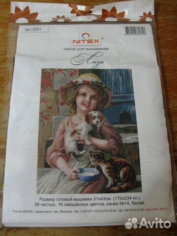 Набор для вышивки Нитекс 