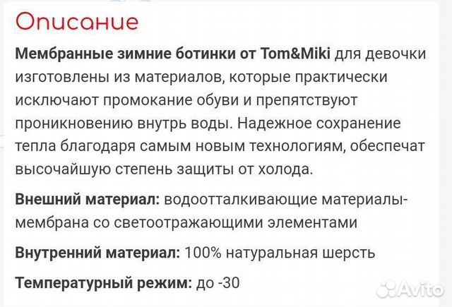 Зимние ботинки