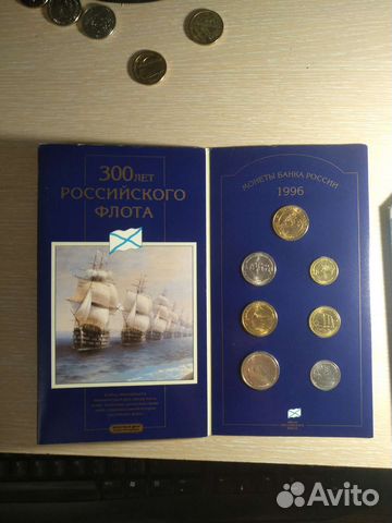 Набор монет 300 лет российского флота