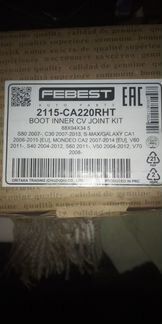 Пыльник привода внутреннего шруса форд