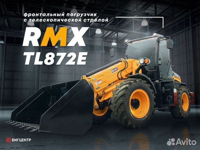 Телескопический погрузчик Runmax TL872, 2023