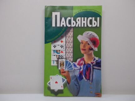 Книги по гаданиям