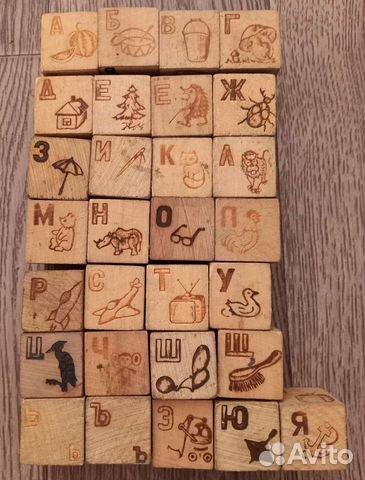Кубики деревянные СССР