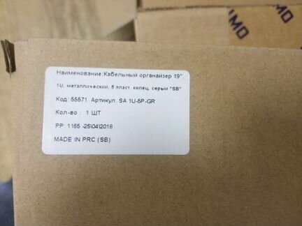 Патч-панели