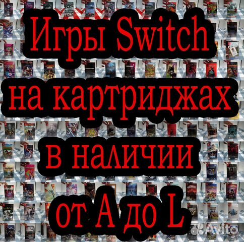 Игры Nintendo Switch редкие новые в наличии отaдоl
