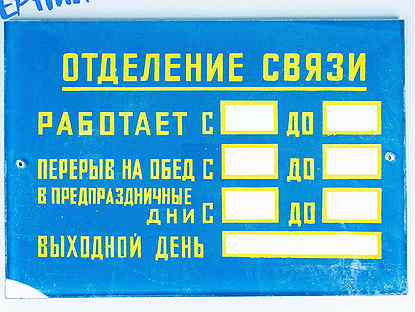 почтовая улица, 58. 30 отделения связи. почтовое отделение 195298. 30 отделения связи. 30 лет победы 30 балаково.