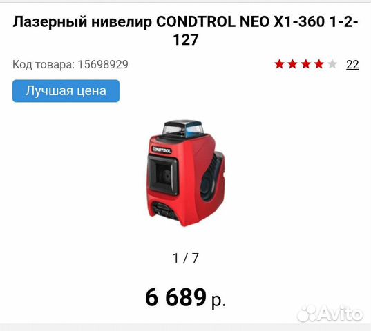 Лазерный нивелир 360