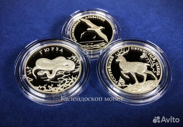 2 рубля 2010 Красная книга Гюрза, Олень, Альбатрос