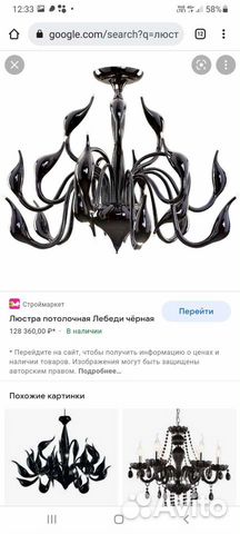 Люстра Италия Cigno Collo