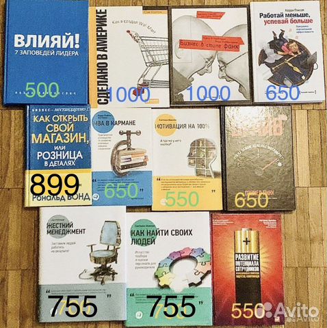 Книги мировые бестселлеры (бизнес/менеджмент)