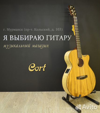 Акустическая гитара Cort Myrtlewood SFX (новая)