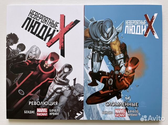 Комиксы Marvel Люди Икс