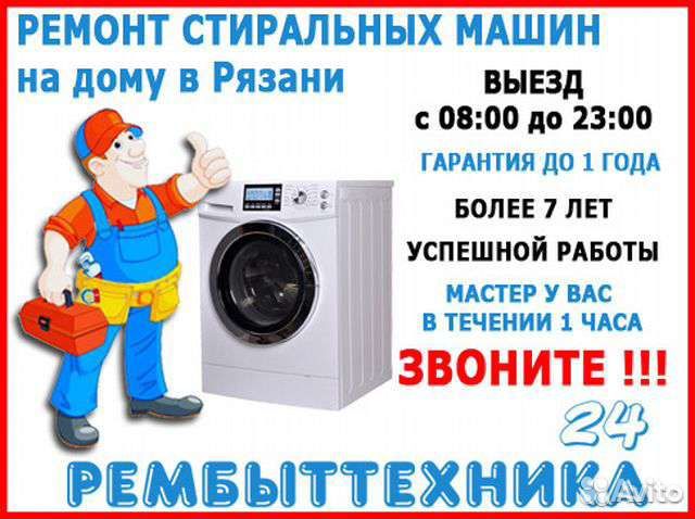 Мастер чинит телевизор. Мастера ремонта рязань. Частный мастер холодильник. Мастер на дом. Мастер сервисный центр алмазная.