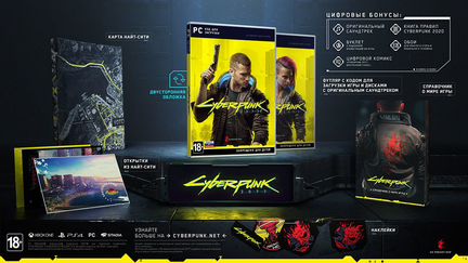 Cyberpunk 2077 Коллекционное издание (PC, PS4)