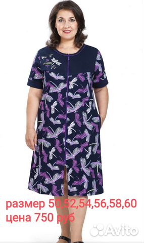 Халат женский большие размеры 52-60 хлопок