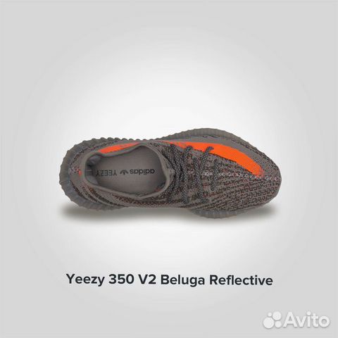 Кроссовки Adidas Yeezy Beluga Ref (Изи 350) Ориги