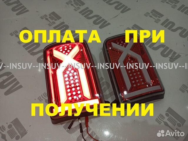 Фонари задние светодиодные Нива тип Х-2 красные