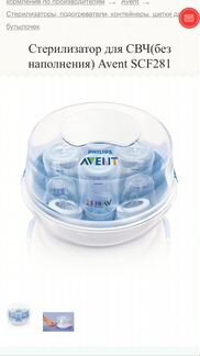 Продажа стерилизатора