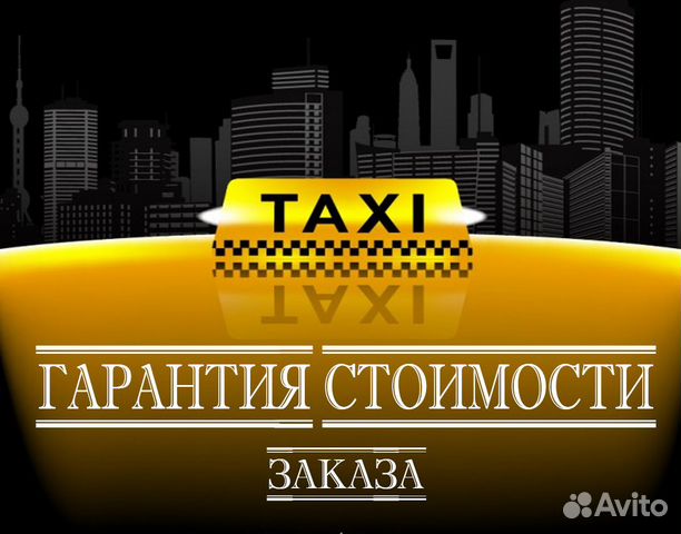 Водитель Яндекс Такси со своим авто