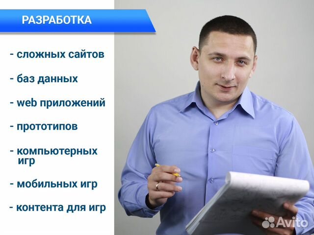 Разработка программ, баз данных, компьютерных игр