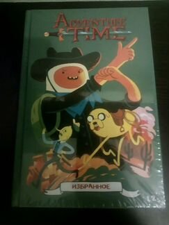 Комикс Время Приключений Adventure Time