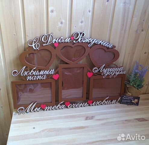 Фоторамка-коллаж