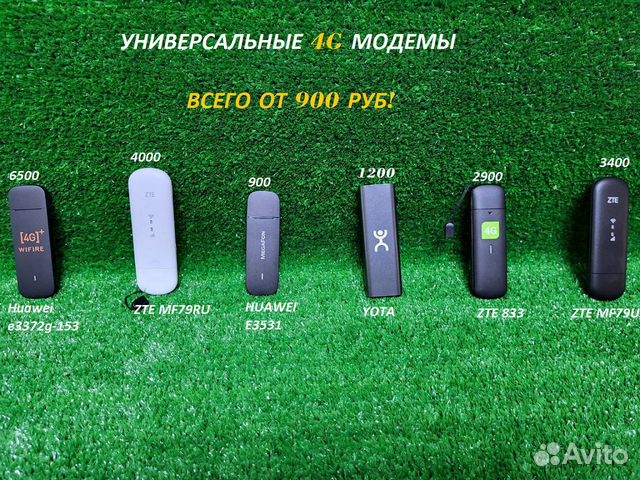 Безлимитный интернет 4G по всей Удмуртии