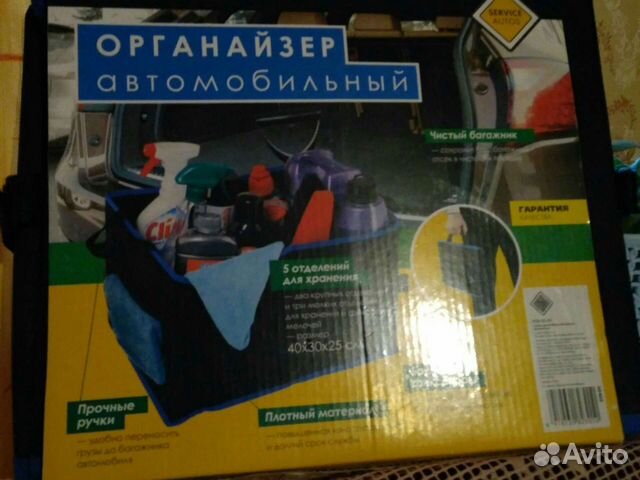Органайзер в багажник