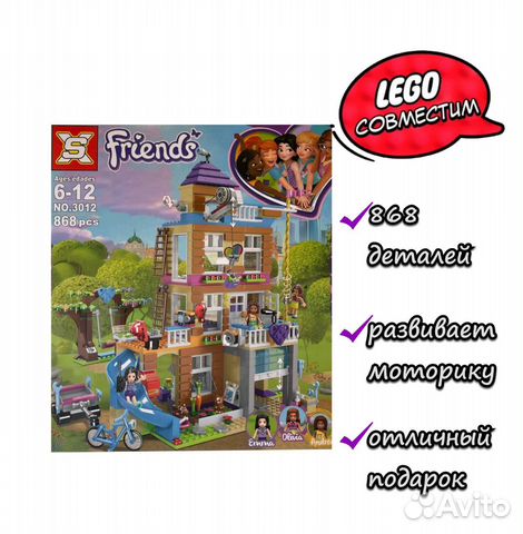 Конструктор для девочек аналог Лего Дом дружбы