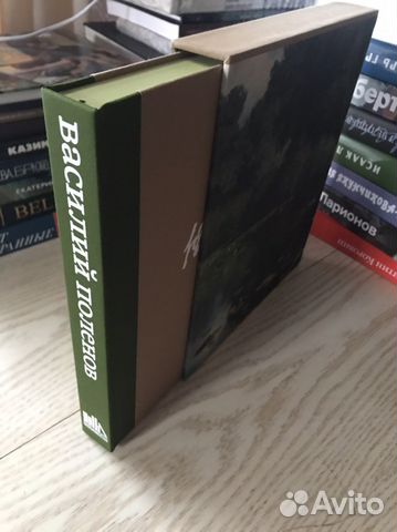 Василий Поленов