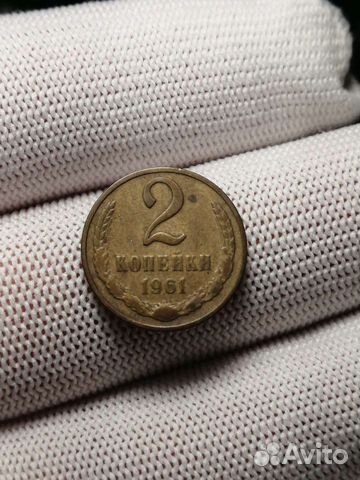 2 копейки 1961,62,63,67,68,69,77,78