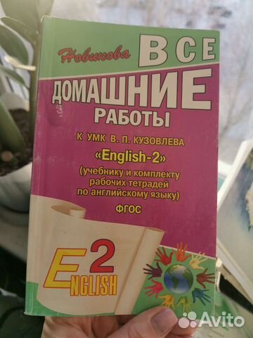 Решебник по английскому языку