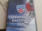 Хоккейные карточки KHL