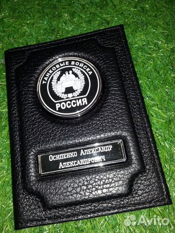 Обложка для автодокументов