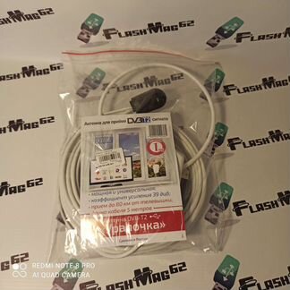 Мощная комнатная антенна для цифрового тв