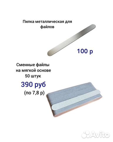 Сменные файлы на металлическую основу 50 штук