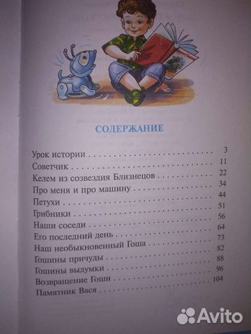 Книги, серия детская библиотека Самовар