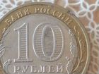 Башкоркостан 10рублей 2007год объявление продам