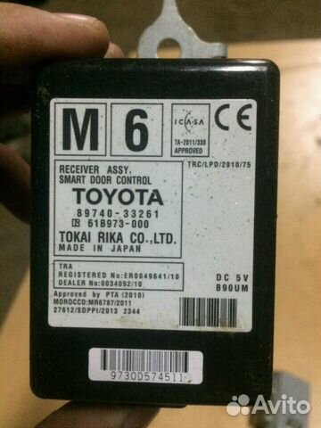 Camry 55-50 Камри блок управления дверью 89740-332