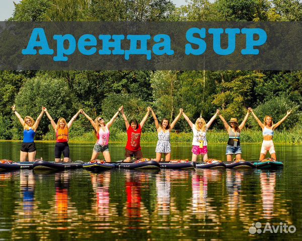 Сапборд SUP аренда Москва и Московская область