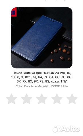 Чехол-книжка на телефон Honor