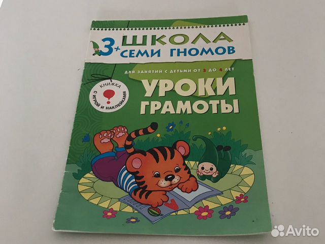 Книги для детей в возрасте 3-4 года