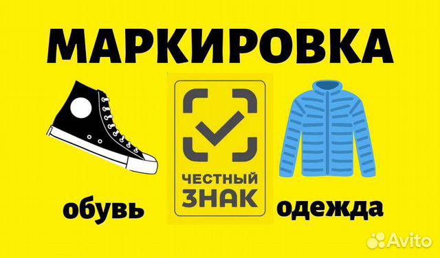 Машина знк обувь