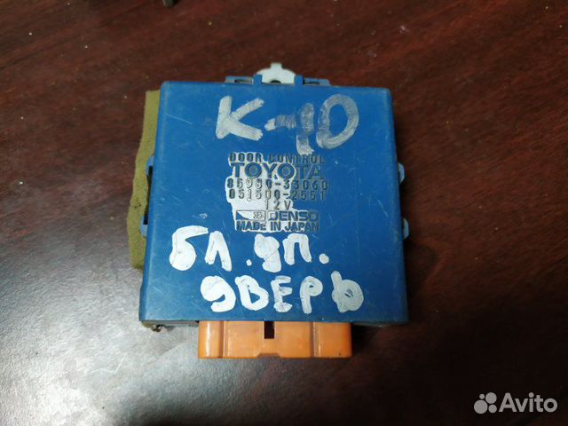 Блок электронный Toyota Camry V10