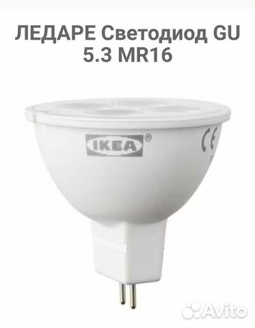 Светодиодная лампа Икеа GU5.3 200lm