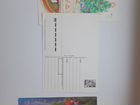 Почтовые открытки 1989, 1990 года объявление продам