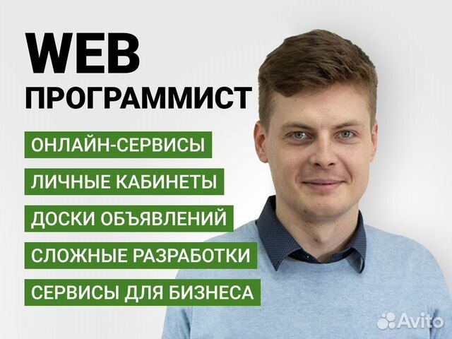 Web-программист. Разработка нестандартных решений