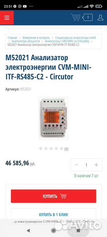 Анализатор электроэнергии