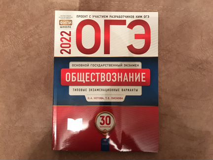 Обществознание огэ 2022 5. Общество ОГЭ 2022.