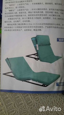 Электрическая кровать с пультом управления